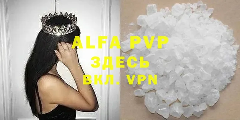 Alfa_PVP VHQ  Ельня 